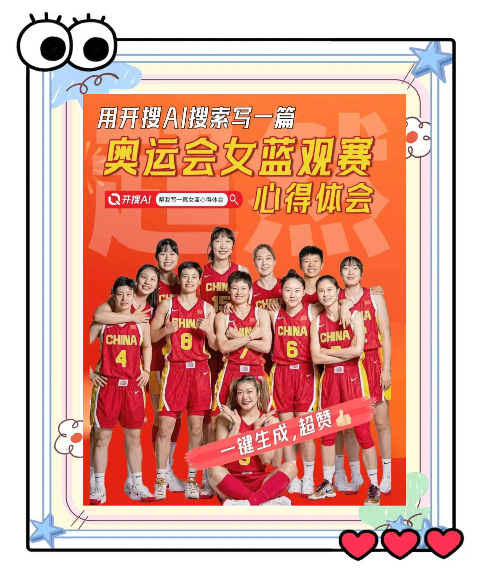 b体育官方入口-包含力争上游，奥运舞台上的热血拼搏令人感动的词条