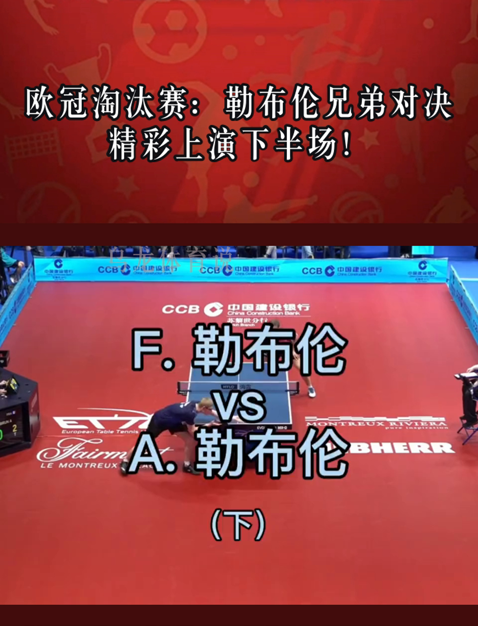 欧预赛赛程紧凑，强队劲敌较量激烈的简单介绍