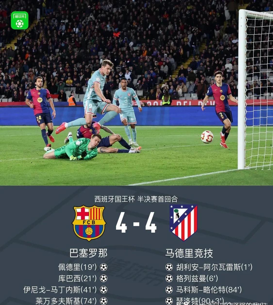 B体育app-马竞客场逆转，豪取三分重返前四的简单介绍