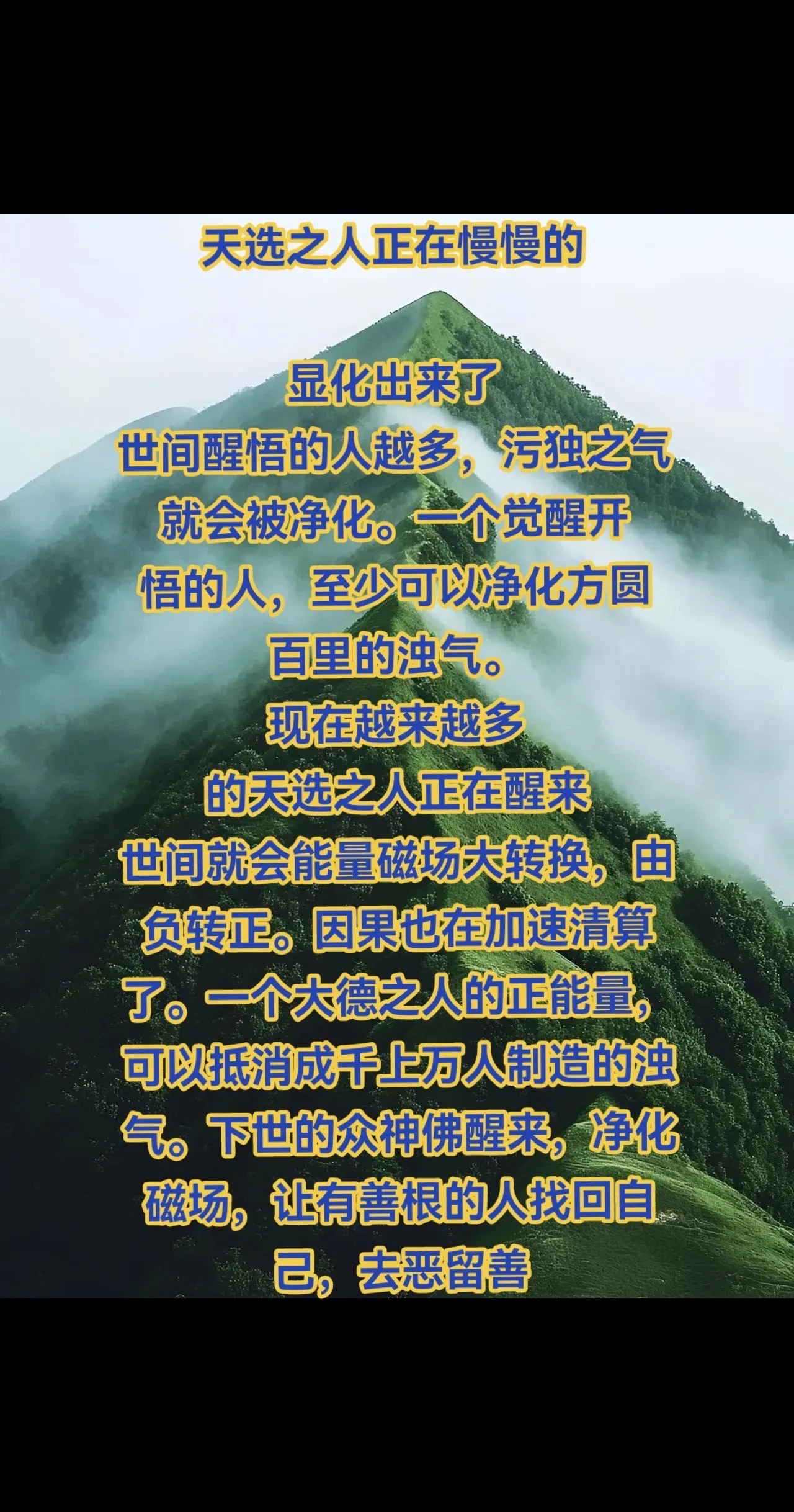 包含分队与回和是何方神圣？信仰永不动摇的词条