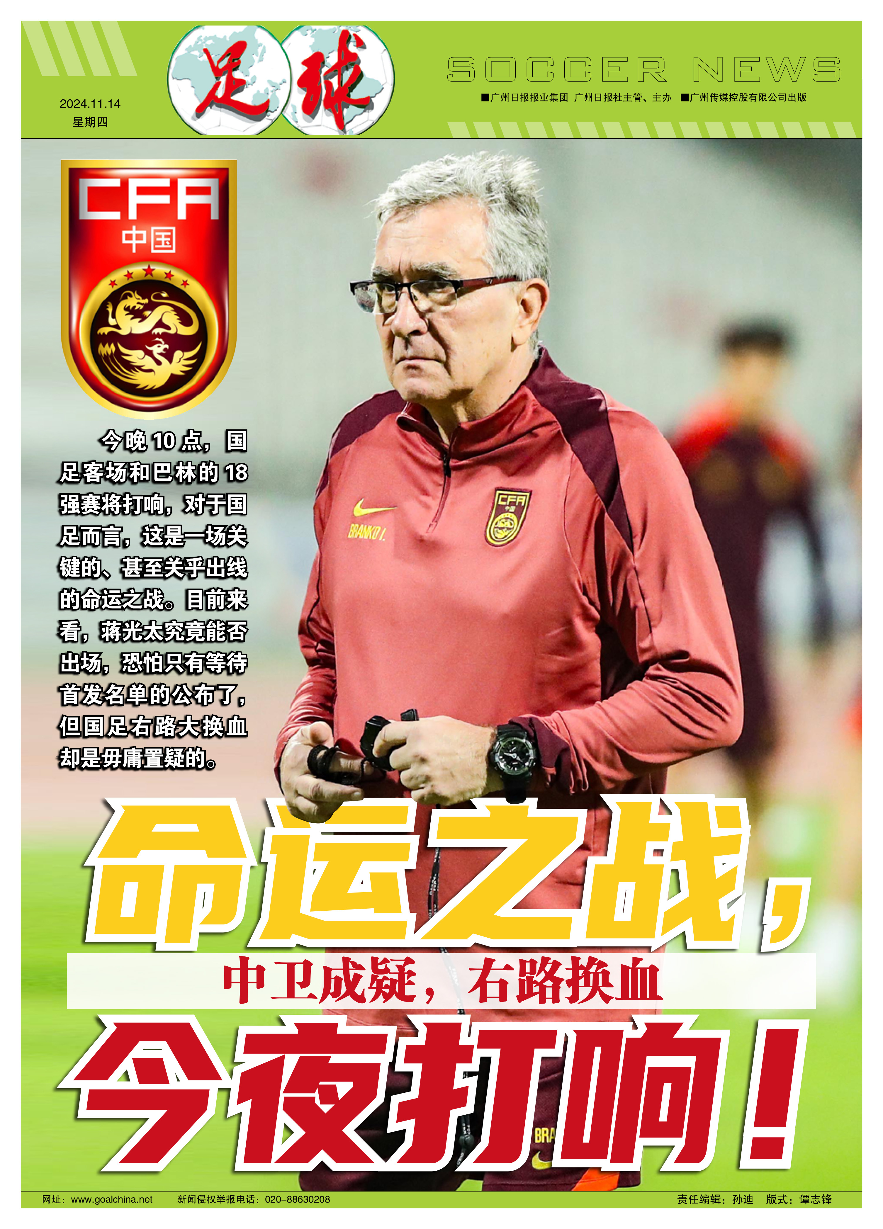 中国足球联赛冠军诞生，一支球队开启新征程的简单介绍