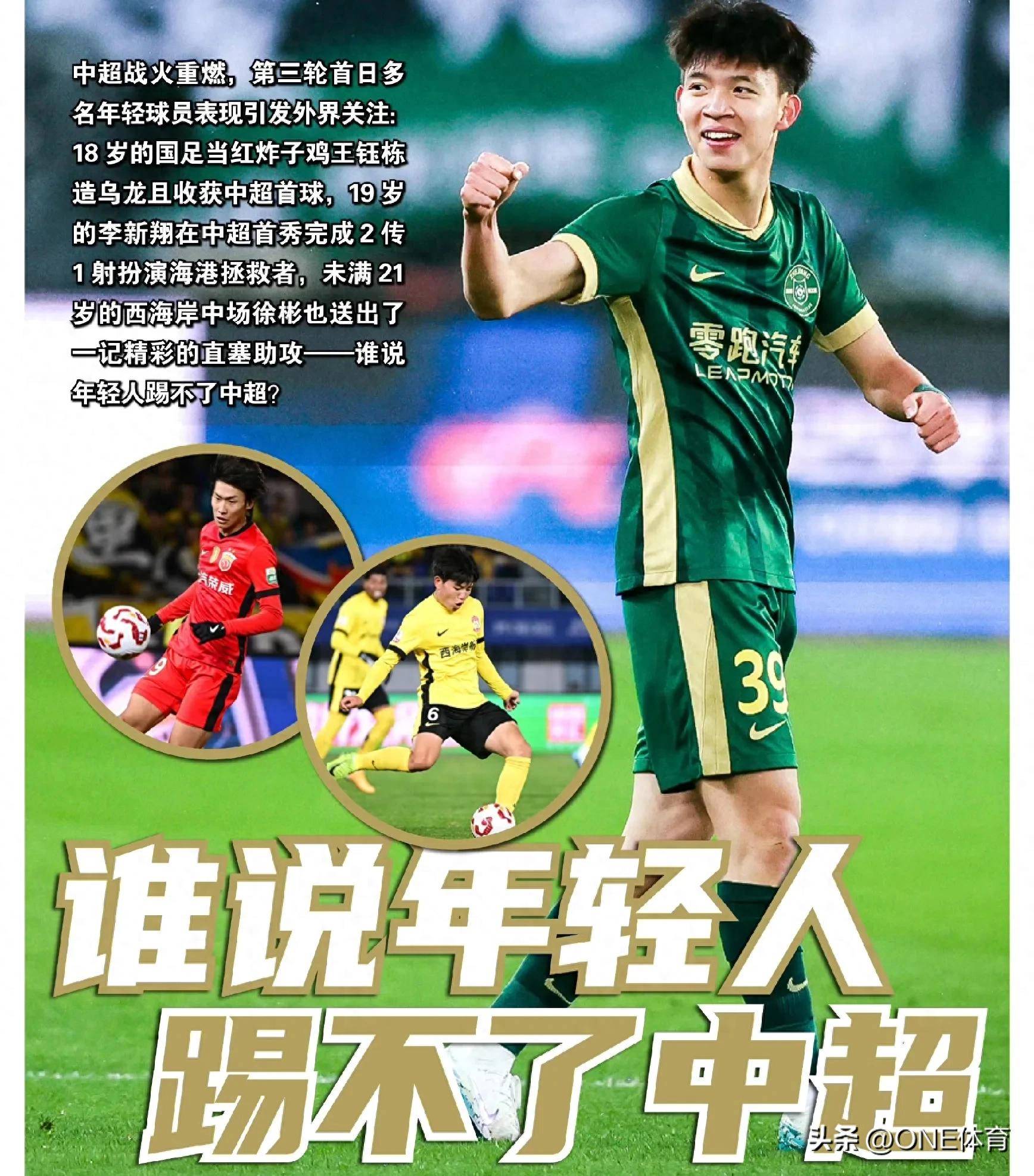 国内足球联赛中一位新生代球员崭露头角(国内足球联赛中一位新生代球员崭露头角的是谁)