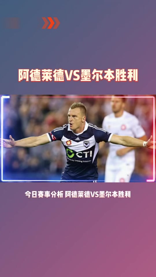 关于塔斯马尼亚联调整进攻阵容，应对强力防守的信息