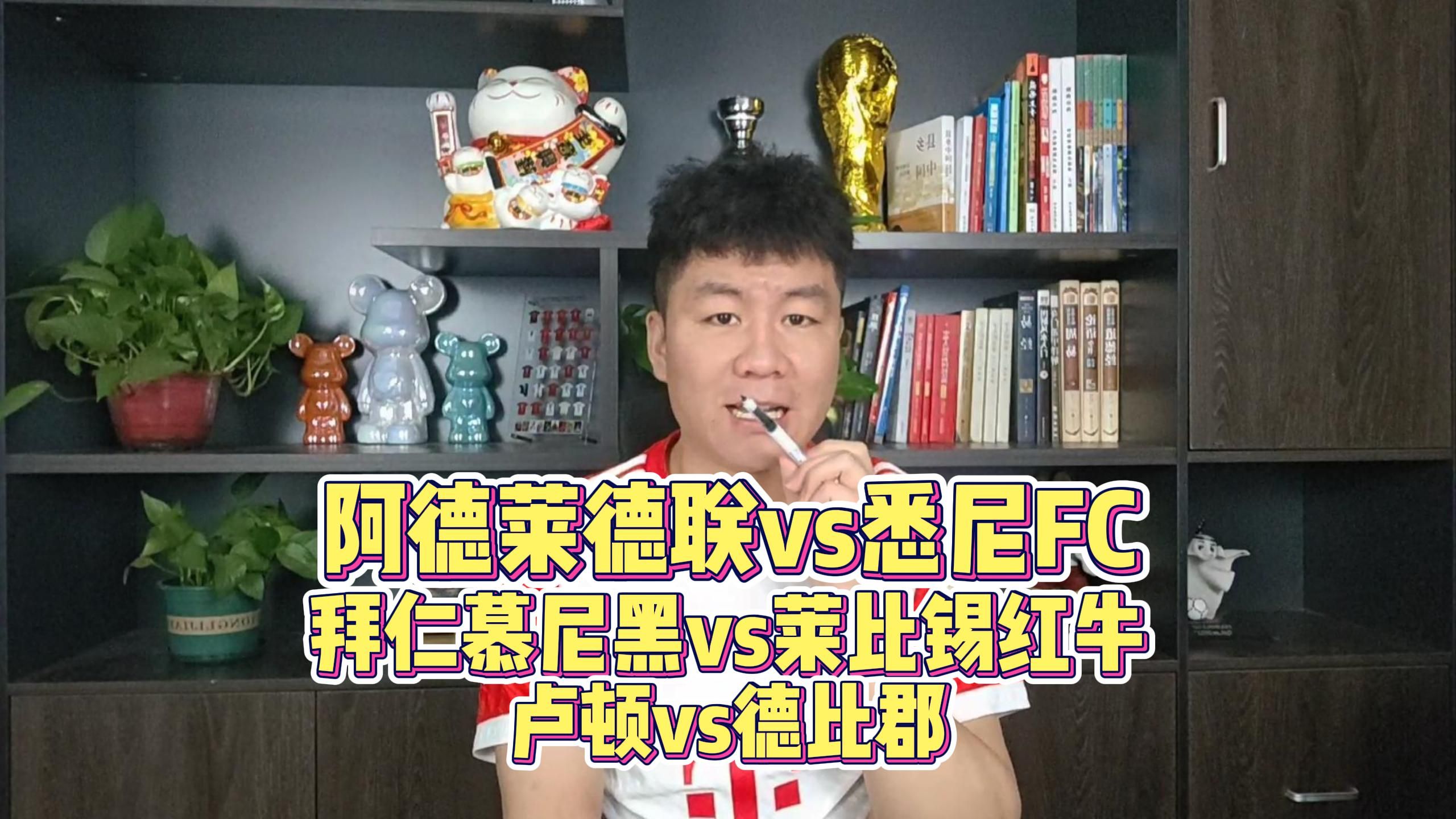 b体育娱乐-包含阿尔艾因挑战塔斯马尼亚联，南美德比激烈升级的词条
