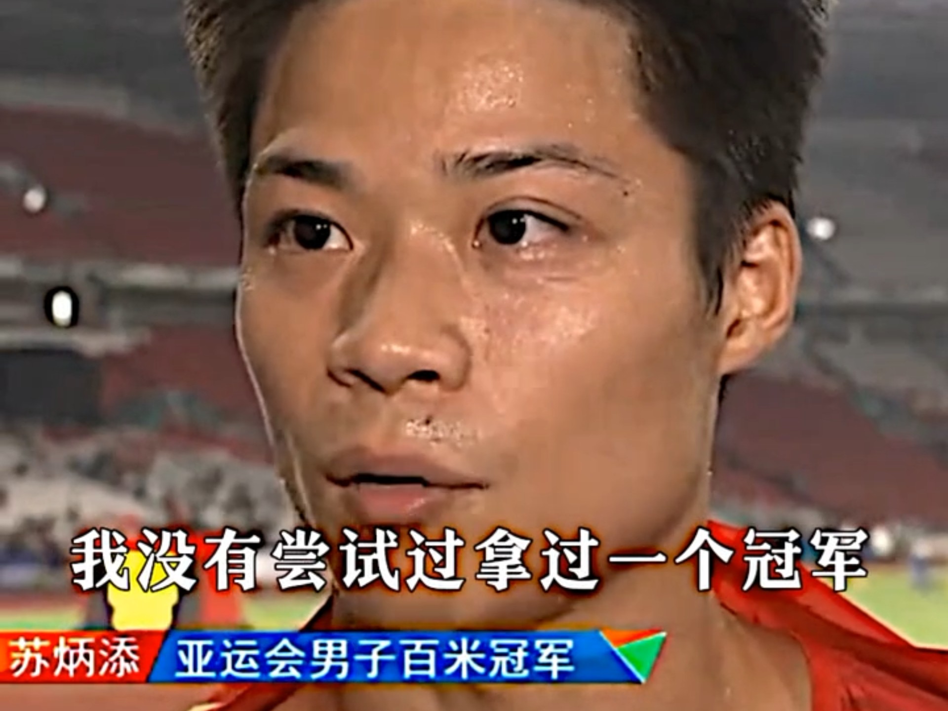 b体育娱乐-包含苏炳添谈无缘决赛：没注意成绩是多少这可能是我最后一场的词条