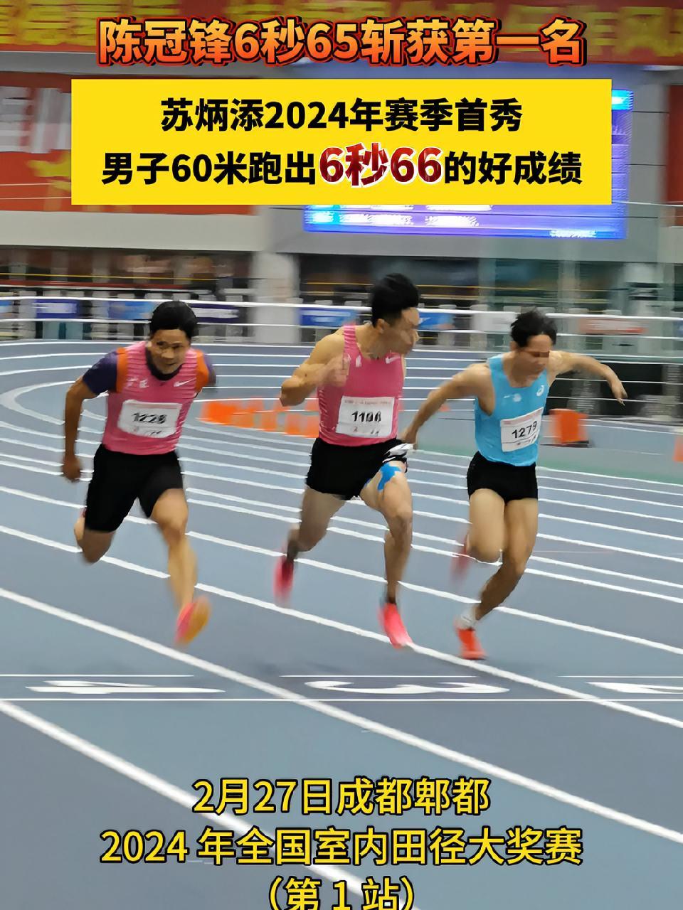 包含苏炳添谈无缘决赛：没注意成绩是多少这可能是我最后一场的词条