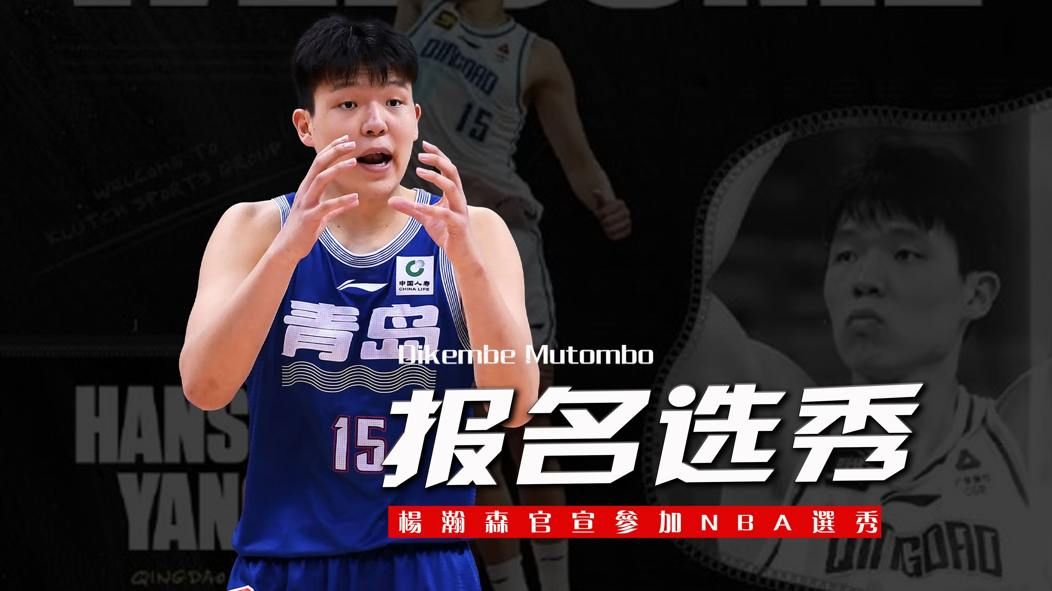 BR更新2025年NBA模拟选秀排名：杨瀚森第39顺位被猛龙选中的简单介绍