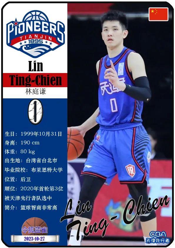 B体育app-孙铭徽21分广厦胜浙江林庭谦32分天津胜四川的简单介绍