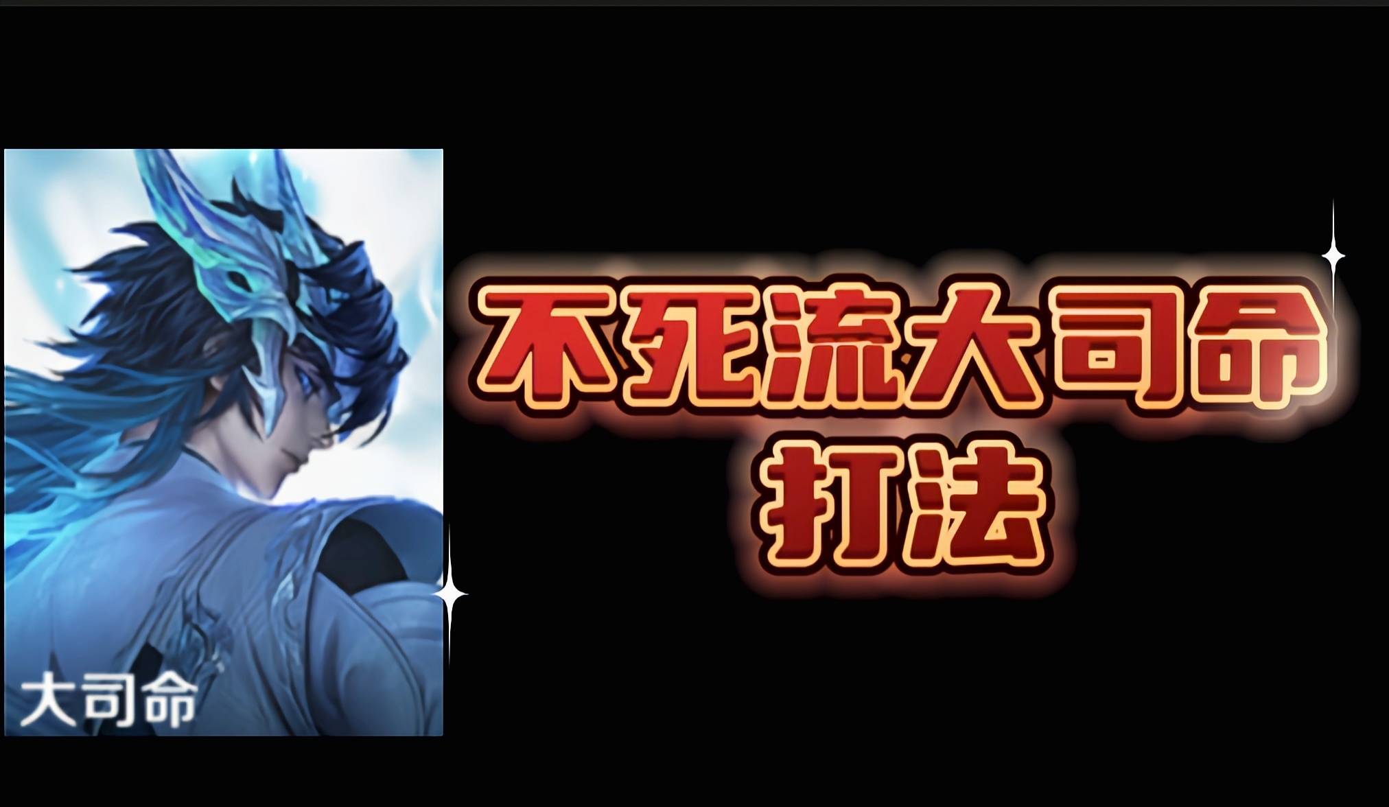 包含王者荣耀国际版现场爆点不断，幽魂战线打出教科书般团战，操作拉满的词条