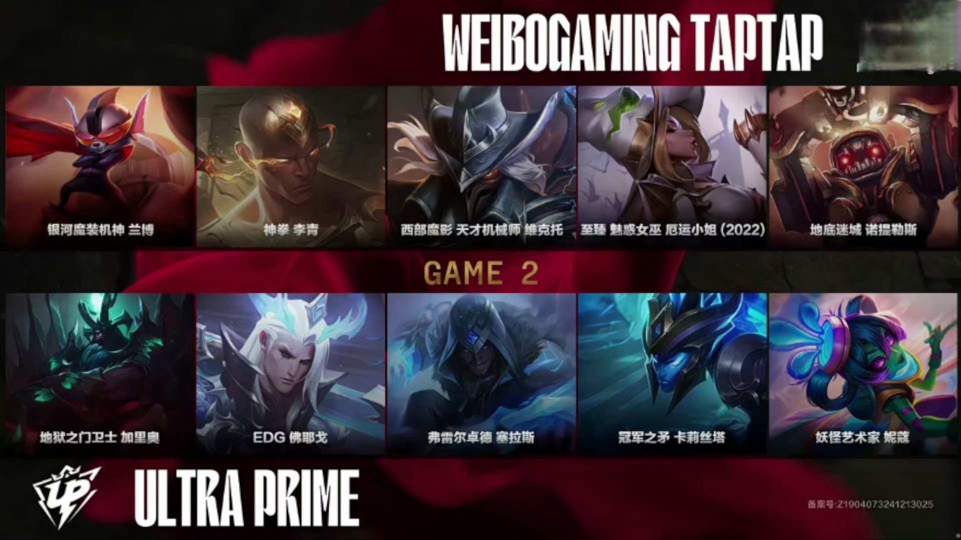 b体育娱乐-英雄联盟现场爆点不断，梦魇之翼战术得当压制对手，粉丝高呼其名