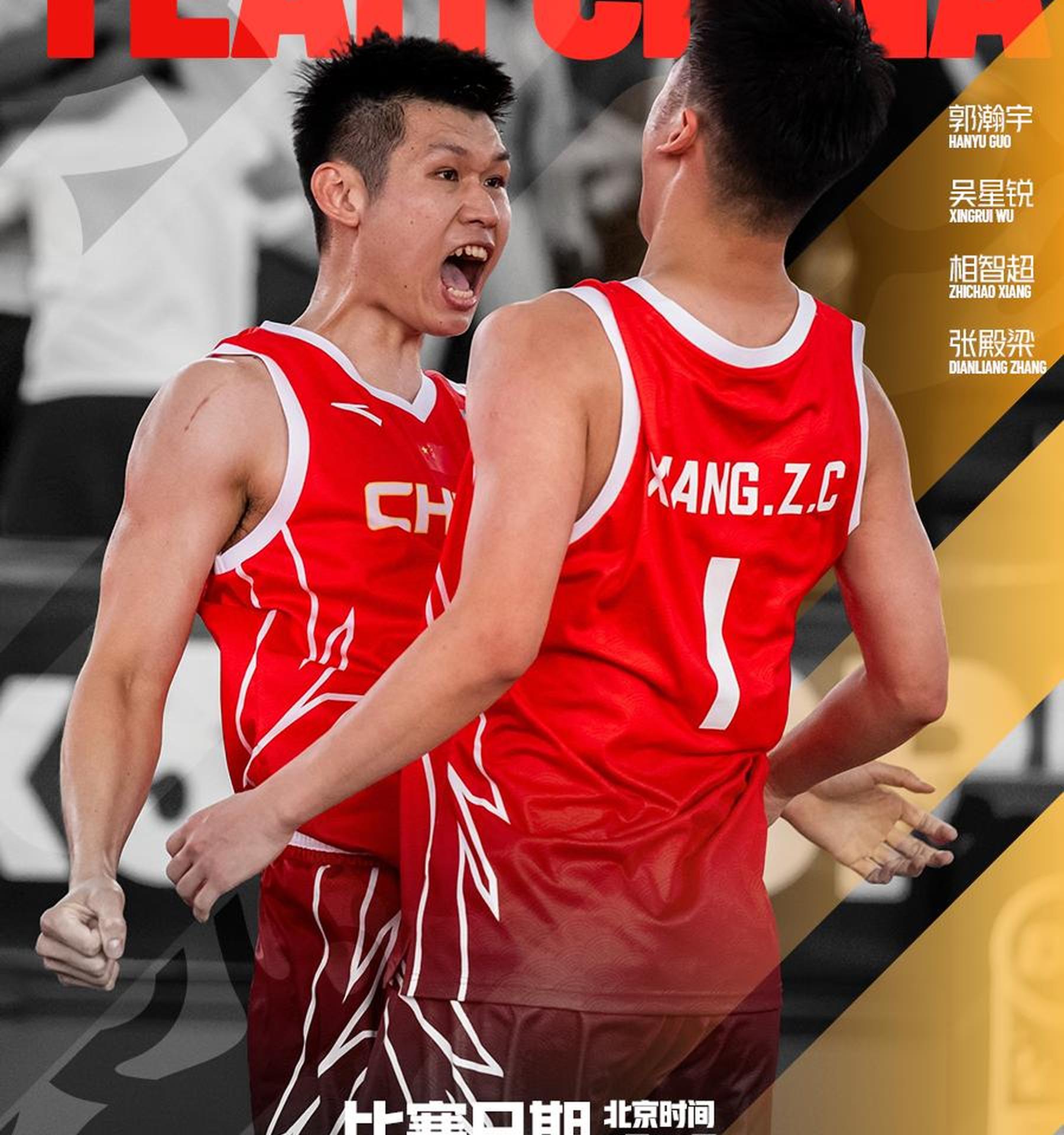 b体育网站-三人篮球世界杯-中国男队加时绝杀法国小组第一晋级创历史