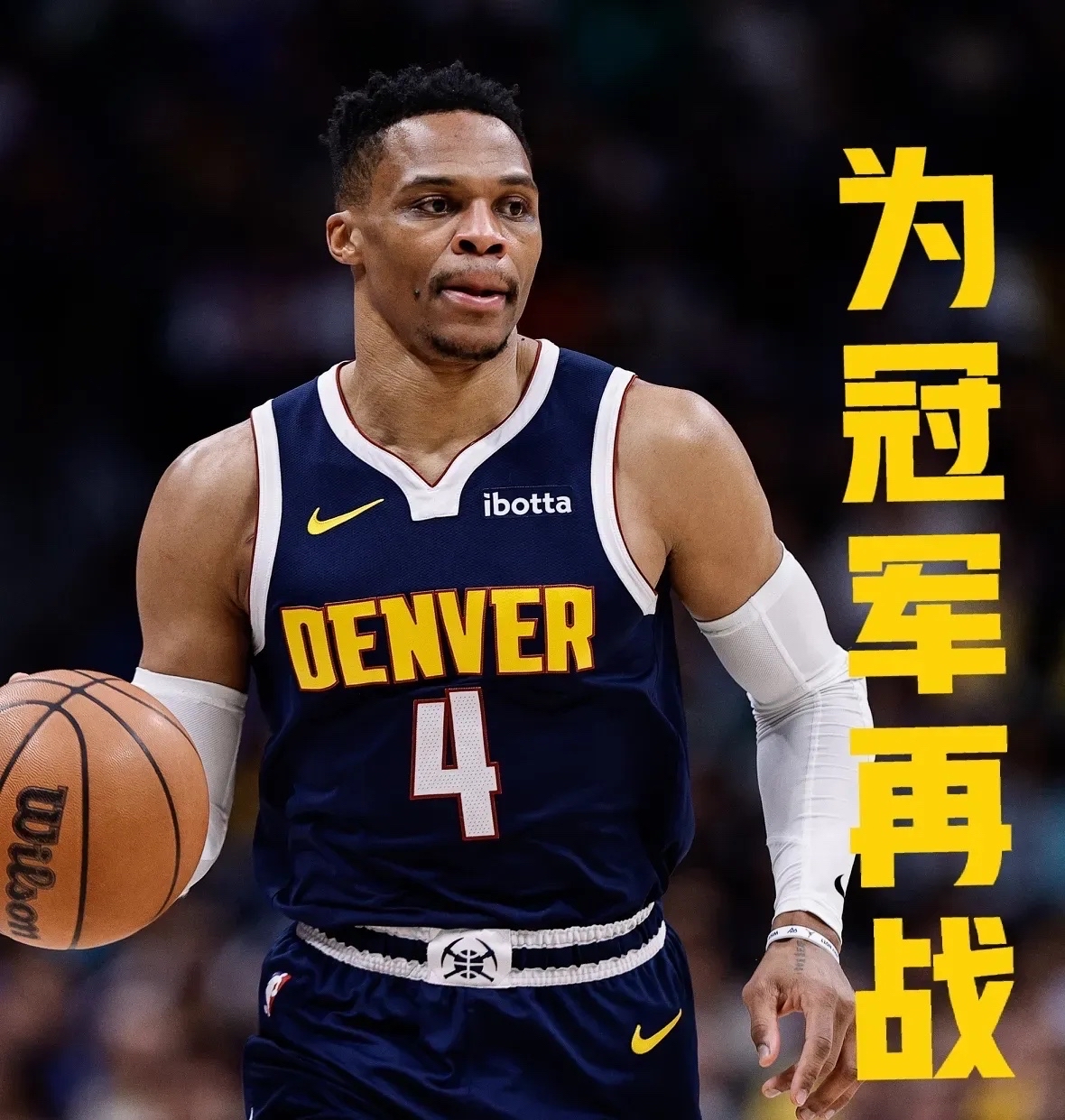 空位三分57中36！掘金签威少替身完爆神龟，比库里都准，新阵太豪华的简单介绍