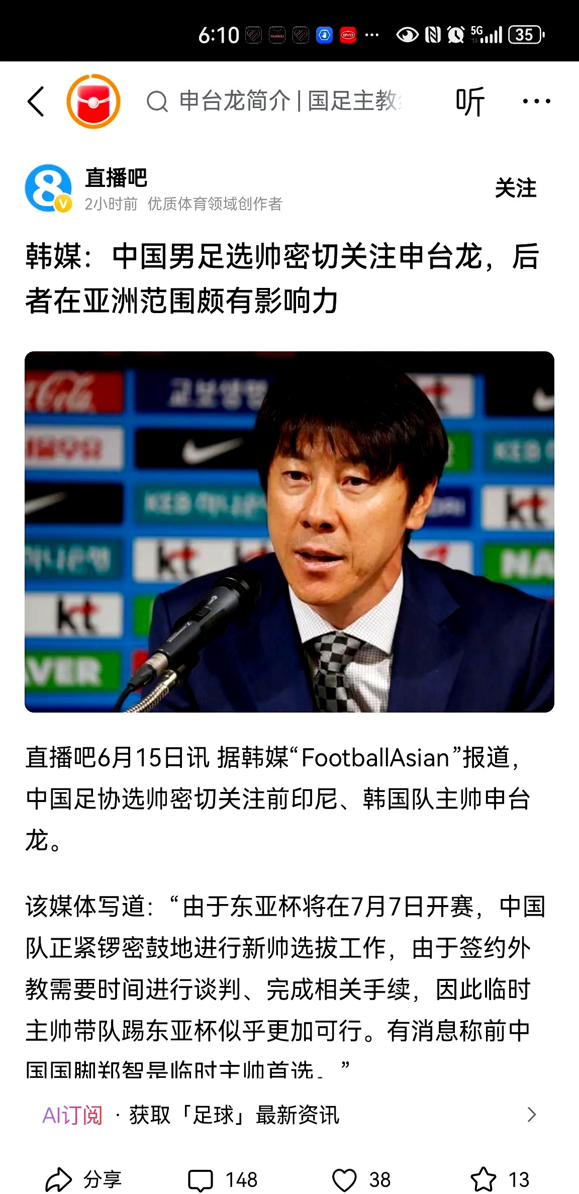 B体育app-靠谱吗？韩媒曝前印尼主帅申台龙成中国国足主教练候选的简单介绍