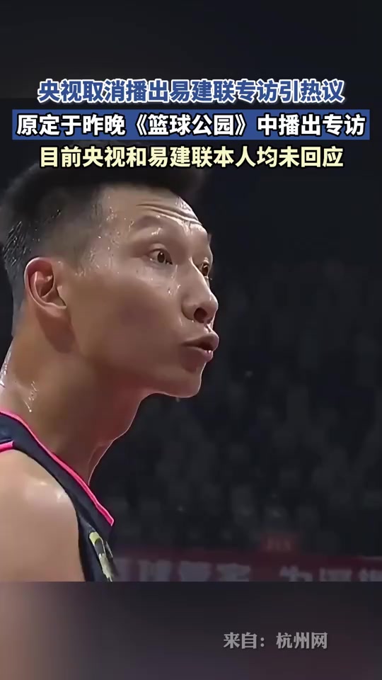 关于杨毅谈易建联专访:不要赋予太深意义网友审判什么？的信息