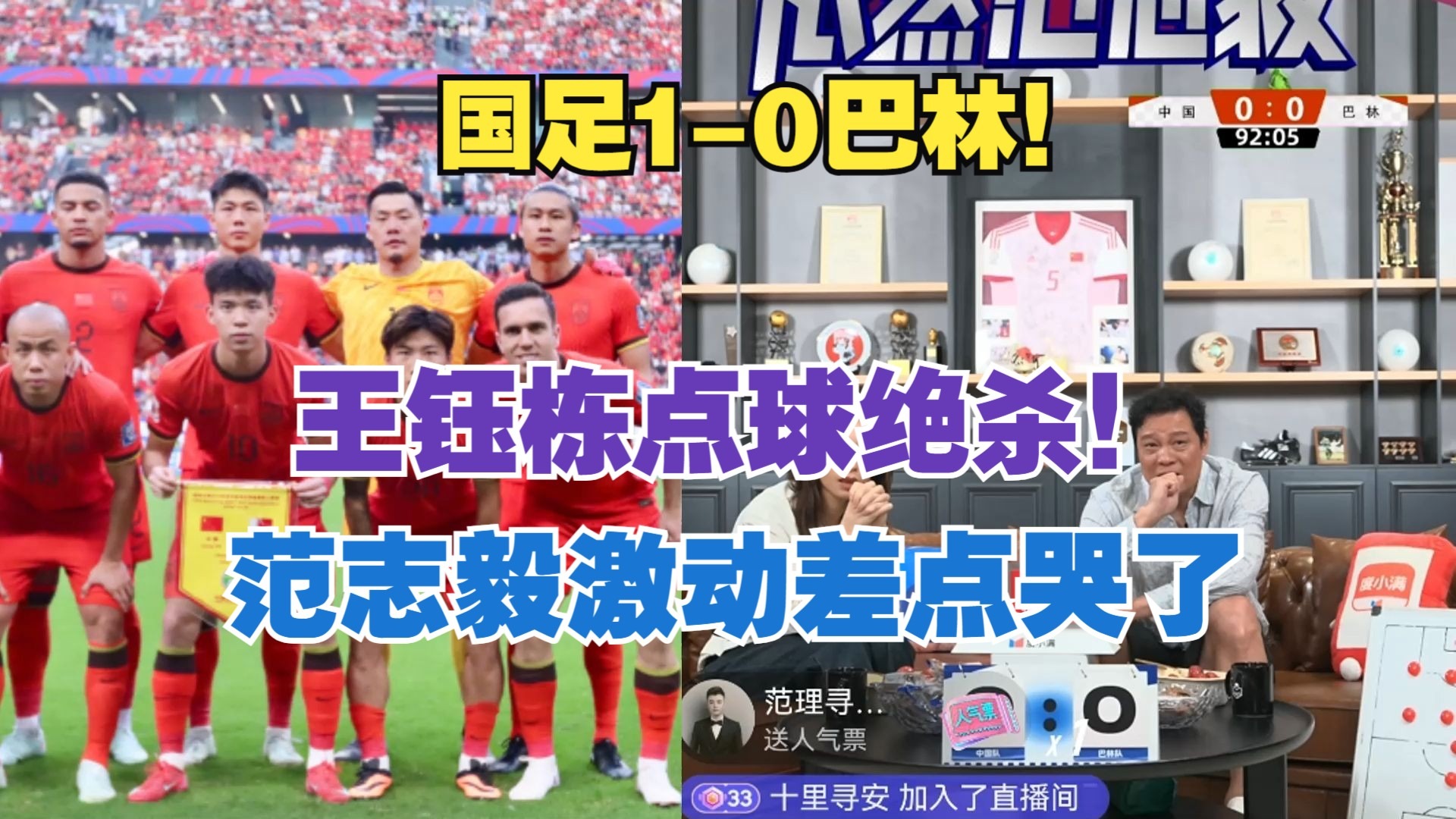 b体育娱乐-包含王钰栋：感谢韦世豪让出10号给我罚点球前伊万问过自己的词条