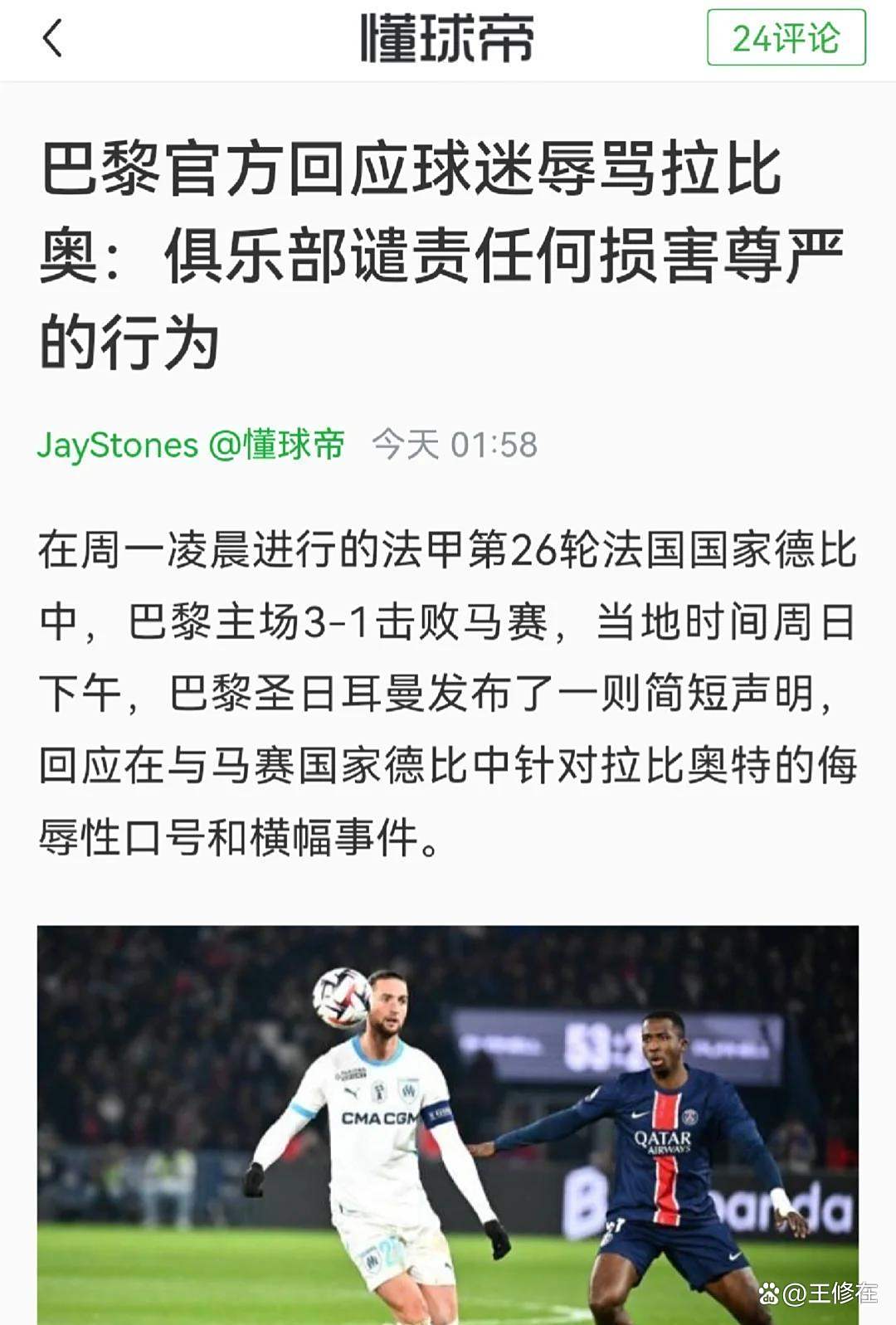 b体育娱乐-谁曾加冕欧洲三冠王？仅9队做到，大巴黎如愿，