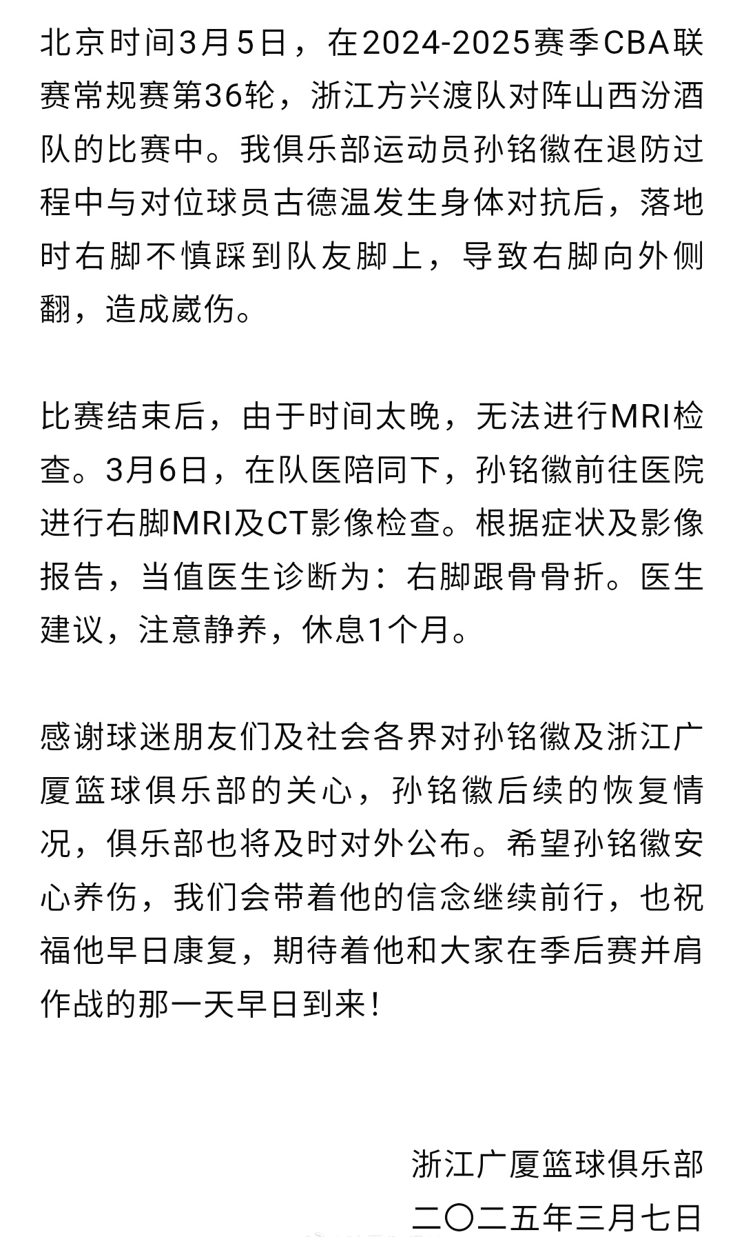 小腿伤病情况跟第六场时差不多不在乎外界是否尊重我们的简单介绍
