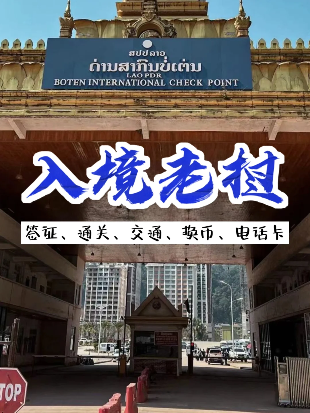 Flandre16年差一小局签证成废纸，这次会带我去想去的地方