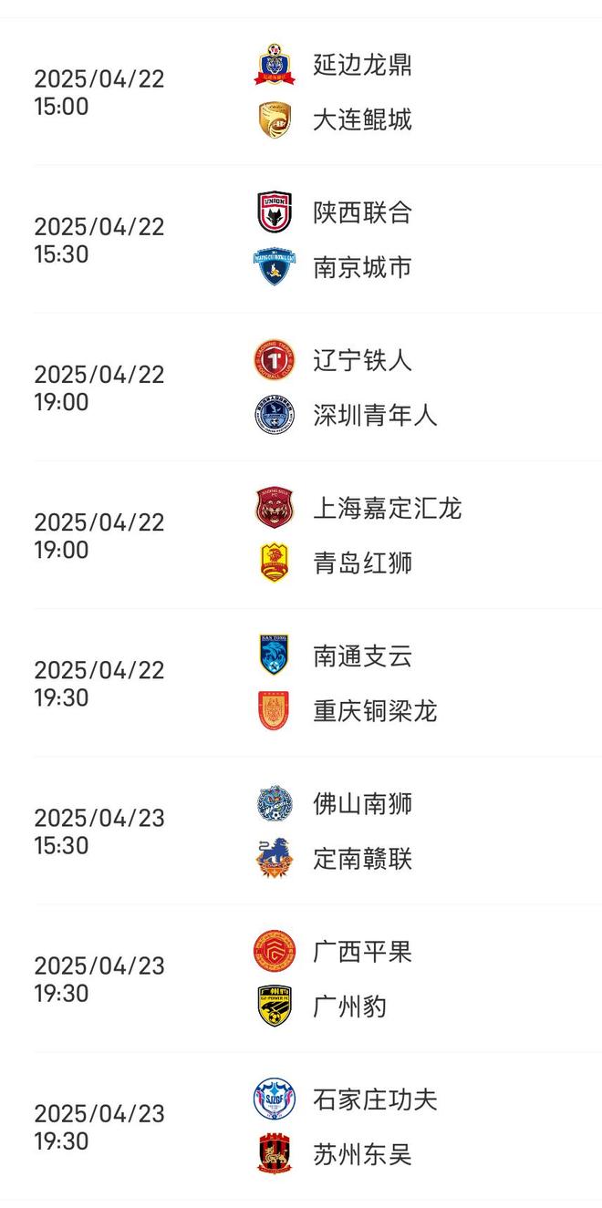 今晚！中甲5场对决，辽宁铁人vs铜梁龙激战，广州豹PK延边争锋