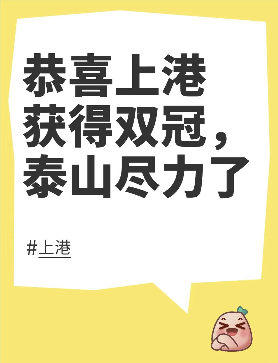 当泰山队遇上“三无产品”济南文旅：这注定是一的简单介绍