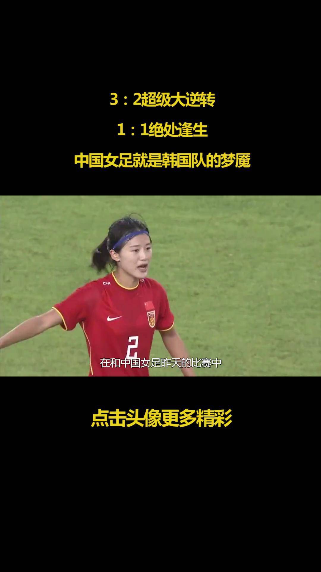 体坛午爆｜东亚杯中国女足今战日本，亚洲杯中国女篮今战新