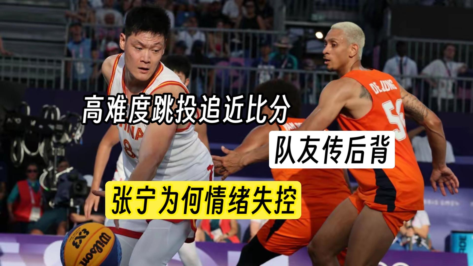 关于奥运会-中国三人男篮不敌波兰张宁9分5篮板的信息