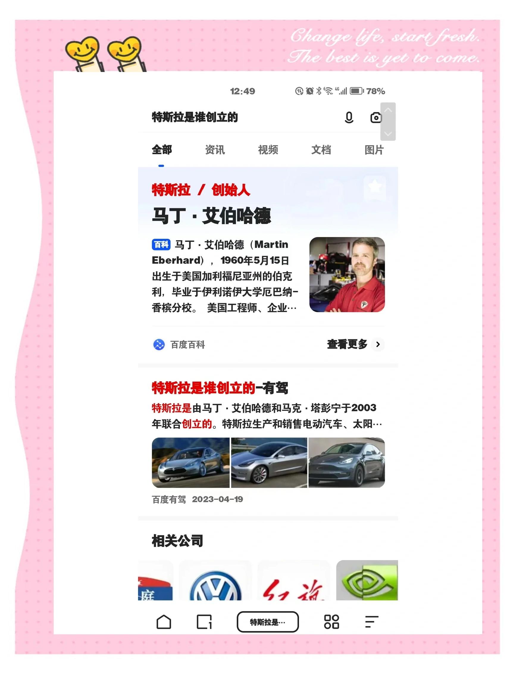 关于特斯拉创始人痛批马斯克：取消低价车令人失望的信息