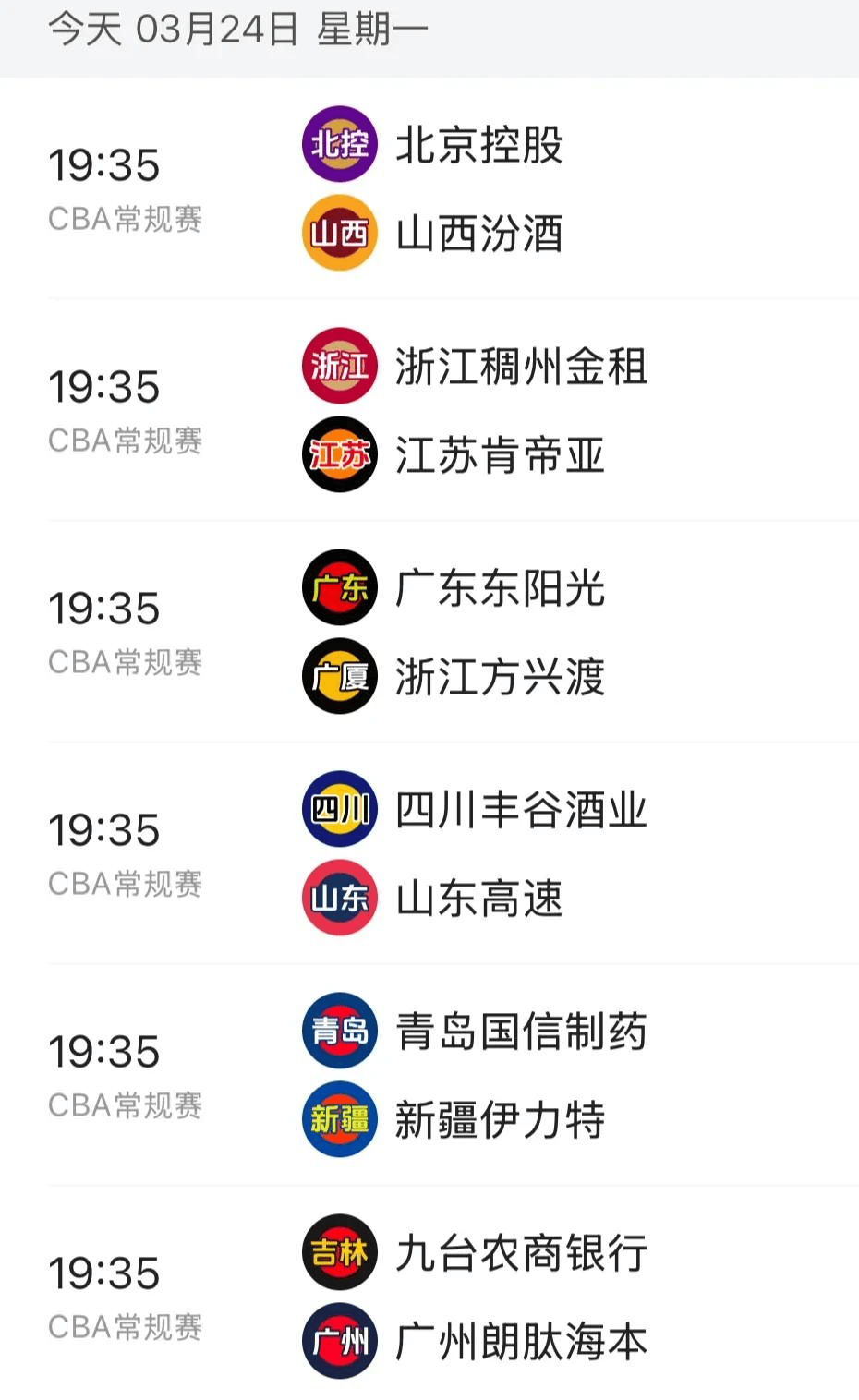 今晚19:30中央五套直播节目表:CCTV5、CCTV5+节目赛事单法甲联赛的简单介绍