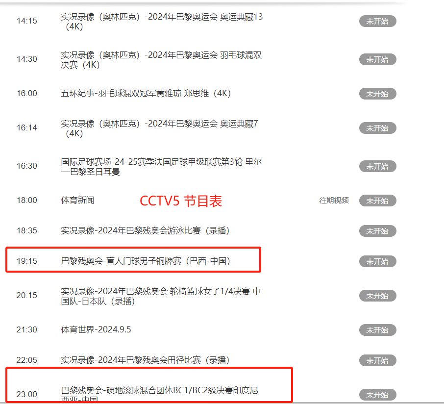 今晚19:30中央五套直播节目表:CCTV5、CCTV5+节目赛事单法甲联赛的简单介绍