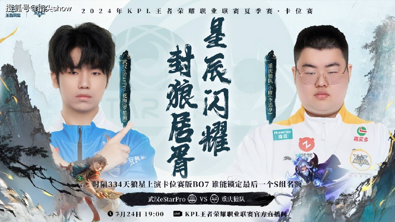 b体育网站-KPL卡位赛首日生死战！Fly对旧主EDGM，ES能否逃出生天？