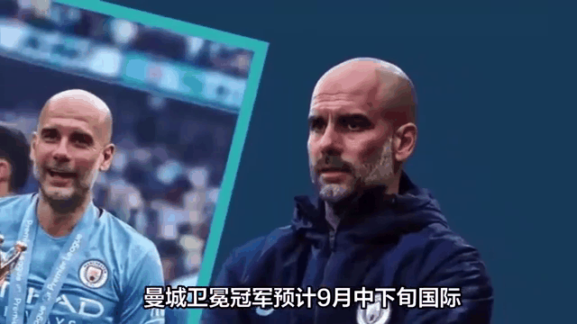国足主帅竞聘添强援！前曼城教练来投，曾22场不败