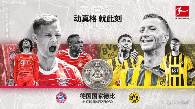 关于谁都不肯错过！记者：拜仁和切尔西正在争夺多特的信息
