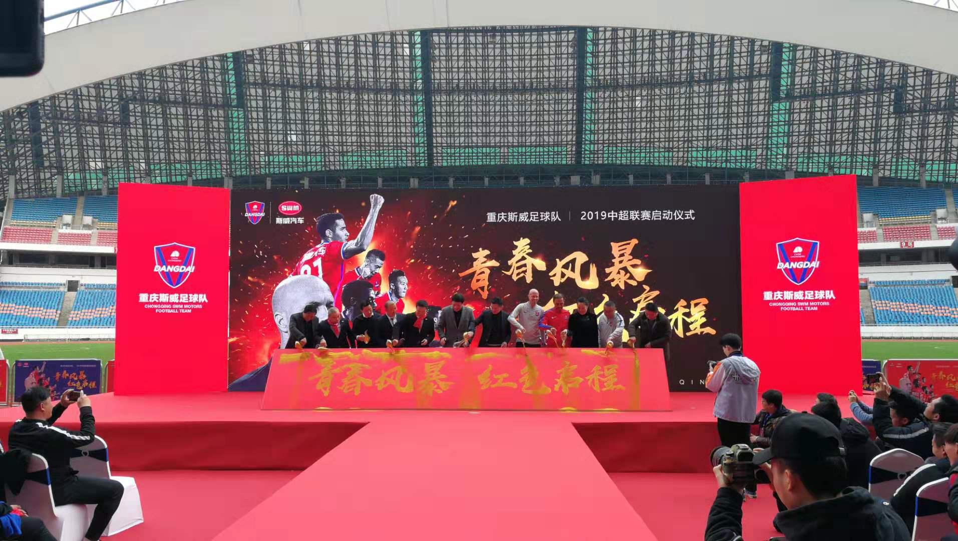 b体育 官网-重庆斯威实现完美胜利，士气腾飞登榜首的简单介绍