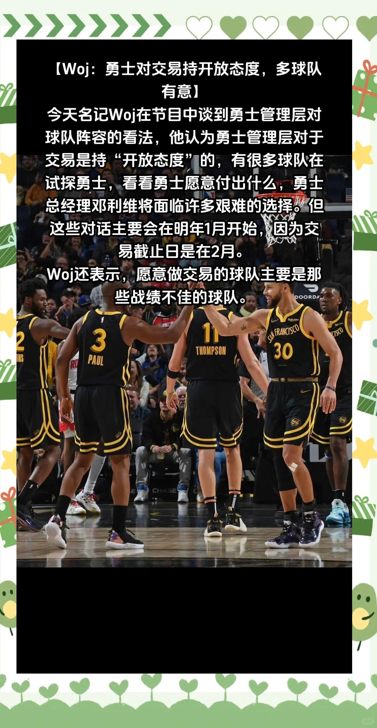 b体育 官网-勇士队主帅谈球队发展规划，称将全力冲击总冠军