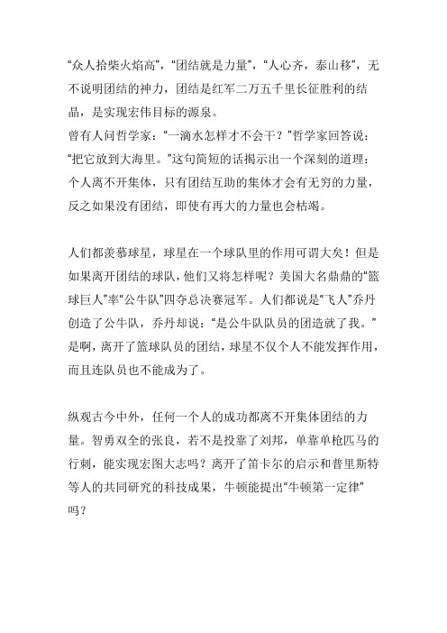 宁夏发挥团队力量，以团结之姿取得胜利
