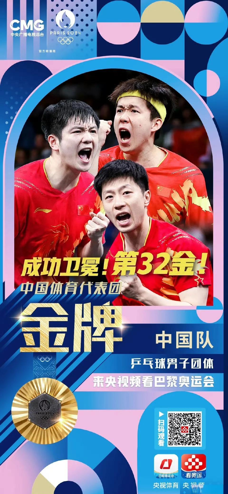 中国国家队在比赛中发挥出色，取得胜利